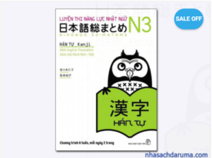 Soumatome Kanji N3 PDF