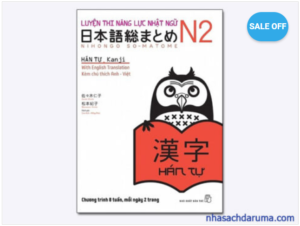 Soumatome N2 Kanji PDF