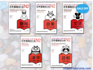 Soumatome N2 Kanji PDF