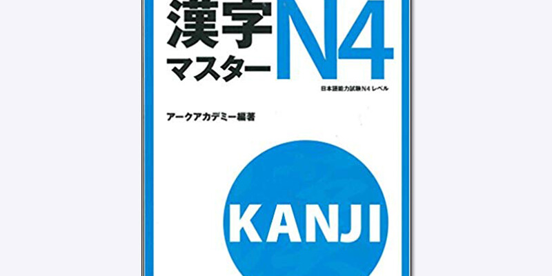 Kanji Masuta N4 PDF