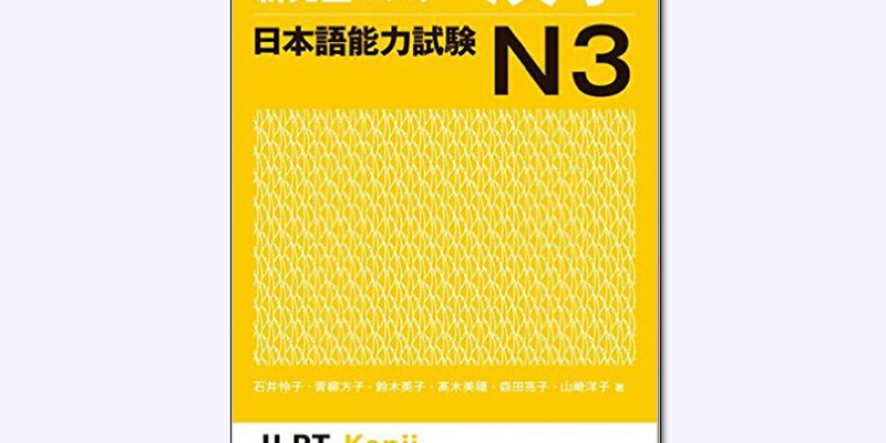 Shinkanzen N3 Hán Từ PDF