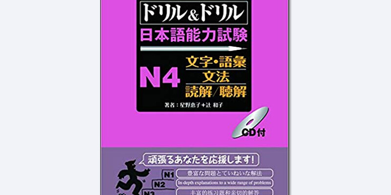 Doriru Doriru N4 PDF