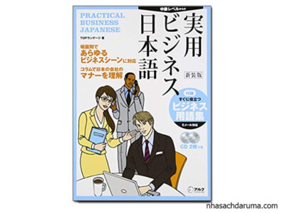 Sổ Tay Tiếng Nhật Thương Mại pdf