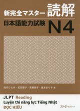 Shinkanzen n4 PDF