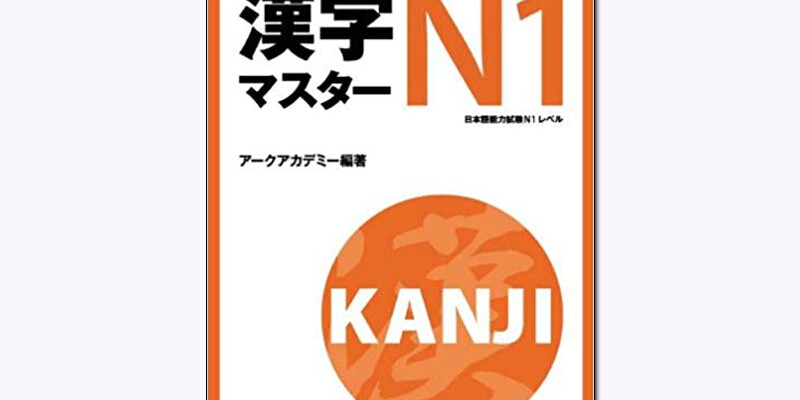 Kanji Masuta N1 PDF
