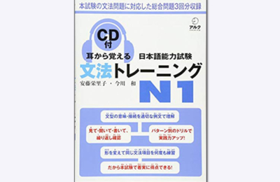 Mimikara N1 Ngữ Pháp PDF