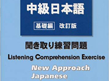 New Approach Japanese PDF