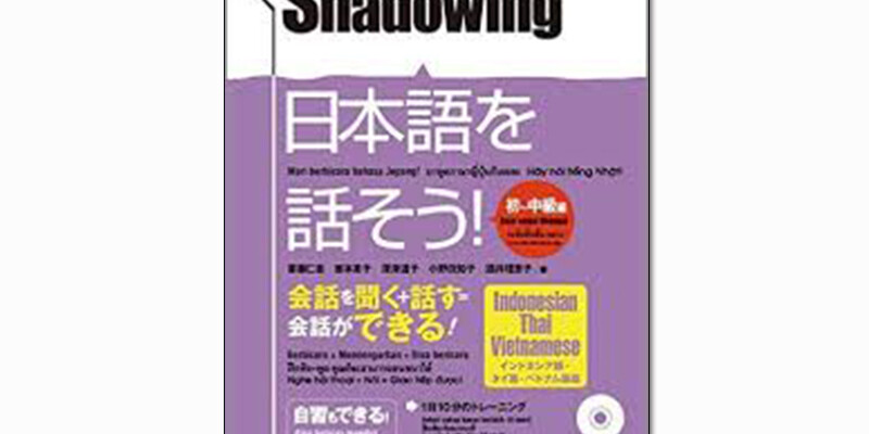 Shadowing N4 - N5 PDF
