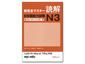 Shinkanzen N3 - Đọc Hiểu PDF