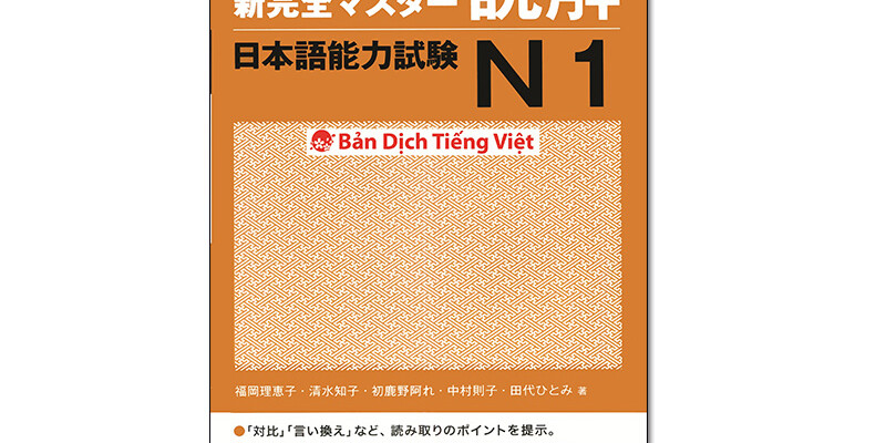 Shinkanzen N1 Đọc Hiểu PDF