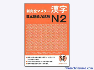 Shinkanzen N2 Hán Tự PDF