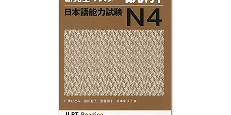 Shinkanzen N4 đọc Hiểu