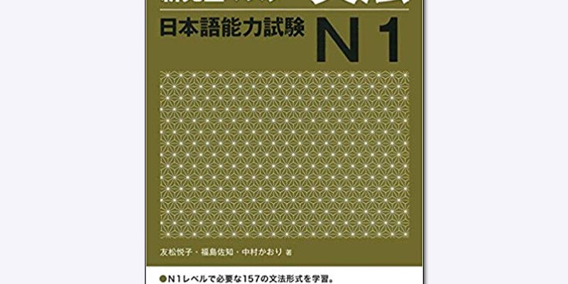 Shinkanzen N1 Ngữ Pháp PDF