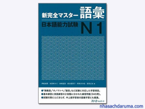 Shinkanzen N1 Từ Vựng PDF